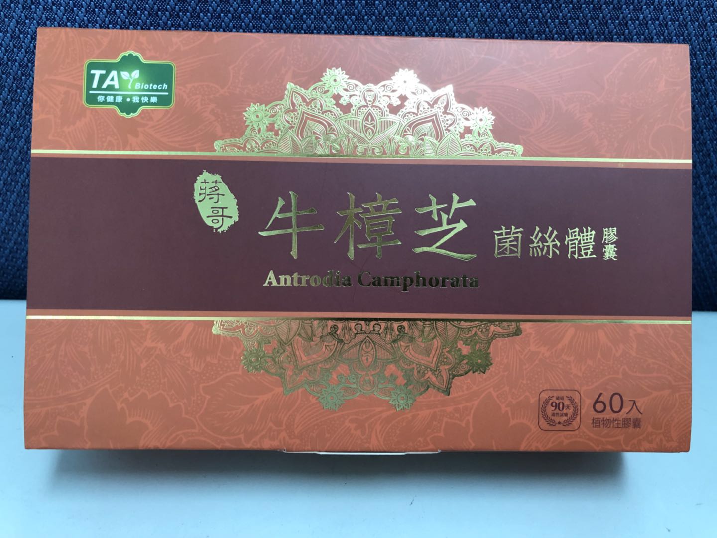 牛樟芝的传统用法是将子实体切片水煎.